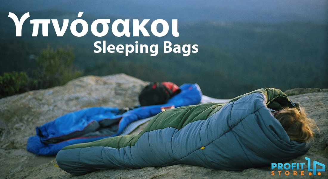 Υπνόσακοι Sleeping Bag Camping